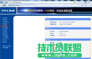 TP-LINK WR-740N路由器怎么隐藏wifi名称