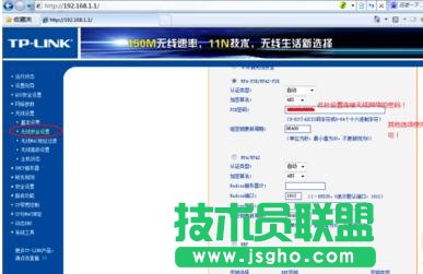 TP-LINK WR-740N路由器怎么隐藏wifi名称