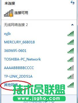 TP-LINK WR-740N路由器怎么隐藏wifi名称