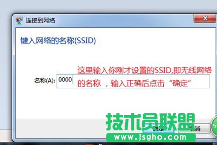 TP-LINK WR-740N路由器怎么隐藏wifi名称