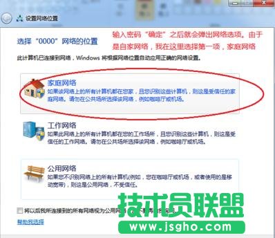 TP-LINK WR-740N路由器怎么隐藏wifi名称