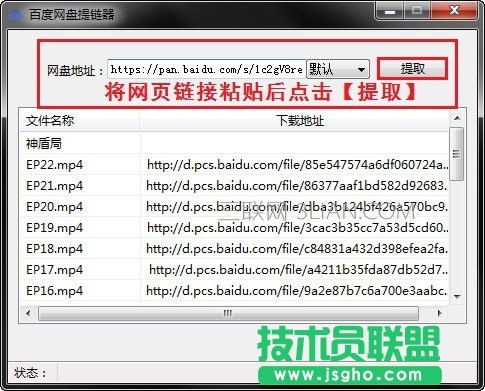 百度网盘如何提取下载链接
