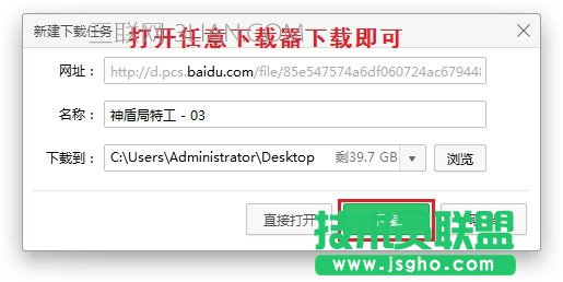 百度网盘如何提取下载链接