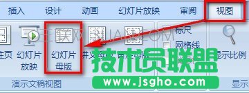 ppt母版版式怎么修改 三联