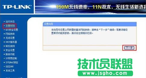 tplink路由器用手机怎么设置