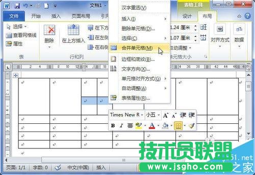 怎么合并单元格word