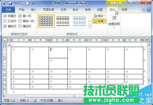 怎么合并单元格word