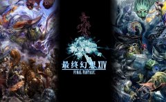 《最终幻想14》圣骑坦克详细攻略介绍