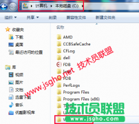 保护win764位系统的安全：隐藏重要文件