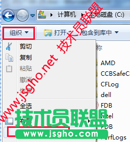 保护win764位系统的安全：隐藏重要文件 图3