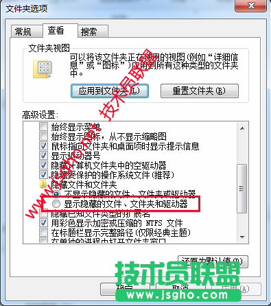 保护win764位系统的安全：隐藏重要文件 图4