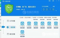WPS广告怎么关闭
