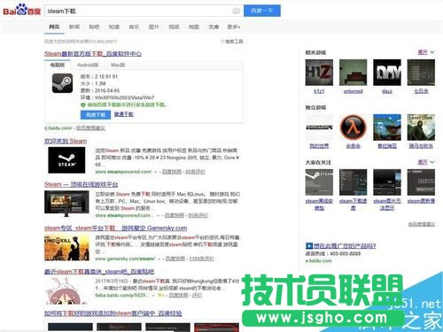 stream游戏平台怎么下载安装 三联