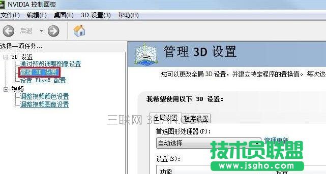 win7如何设置独立显卡为主显卡