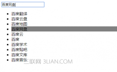 vue如何实现百度搜索下拉提示功能