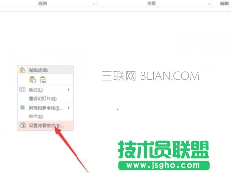 ppt如何设置主题 三联