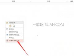ppt如何设置主题