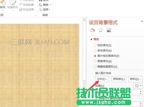 ppt如何设置主题
