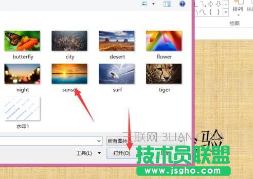 ppt如何设置主题