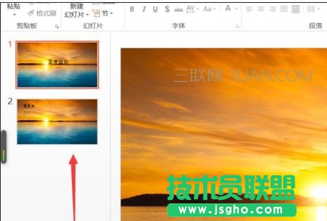 ppt如何设置主题