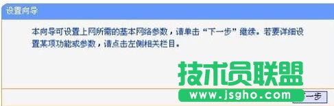 TL-WR800N迷你路由器怎么设置
