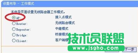 TL-WR800N迷你路由器怎么设置