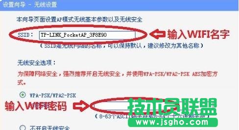 TL-WR800N迷你路由器怎么设置