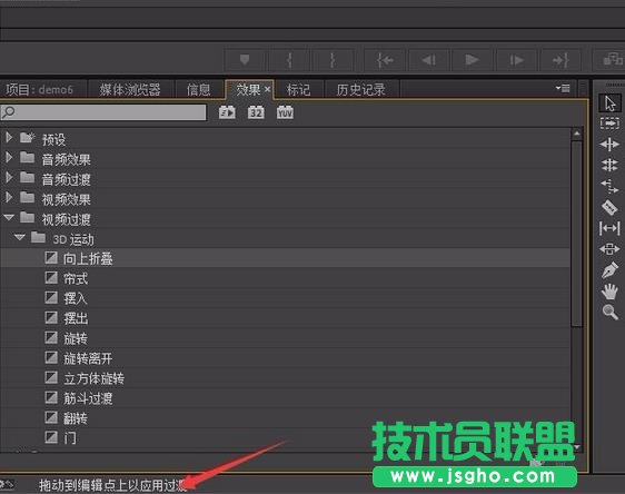 premiere如何给图片/视频添加切换特效