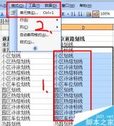 Exce怎么在单元格内批量加前缀或后缀