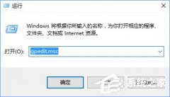 Win10提示系统管理员设置了系统策略禁止进行此安装怎么办