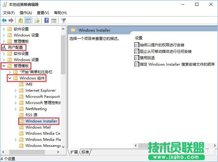 Win10装软件提示“系统管理员设置了系统策略禁止进行此安装”怎么办？