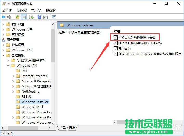 Win10装软件提示“系统管理员设置了系统策略禁止进行此安装”怎么办？