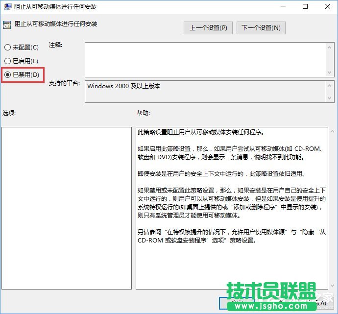 Win10装软件提示“系统管理员设置了系统策略禁止进行此安装”怎么办？