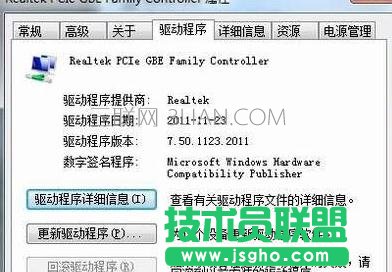 台式机win7网卡驱动如何安装
