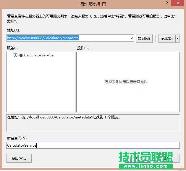 WCF实现的计算器功能实例教程