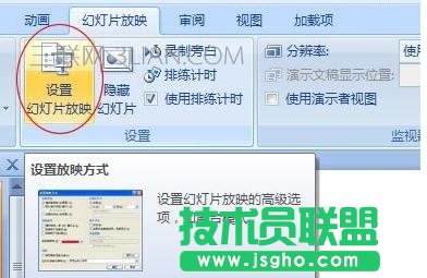 ppt2007中如何设置循环播放的切换时间