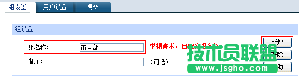 tp路由器wvr450g用户组怎么设置