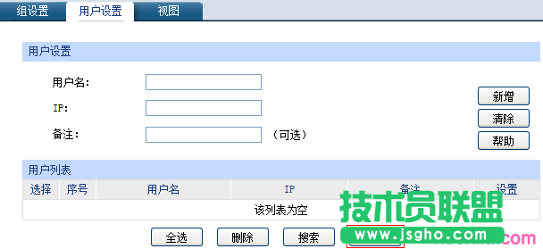 tp路由器wvr450g用户组怎么设置