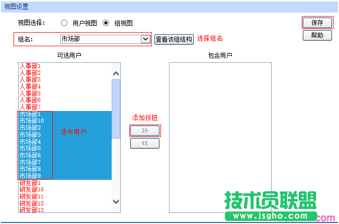 tp路由器wvr450g用户组怎么设置