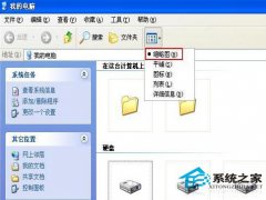 技术员WinXP系统本地磁盘盘符不见了应如何处理？