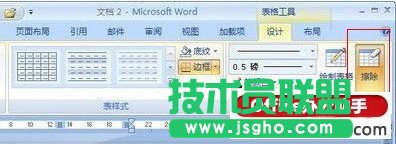 word2010橡皮擦在哪里 三联