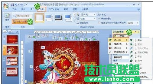 怎么录制ppt视频