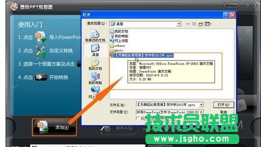 怎么录制ppt视频