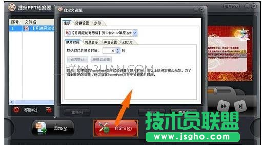 怎么录制ppt视频