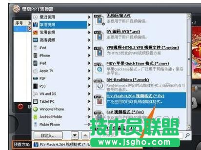 怎么录制ppt视频