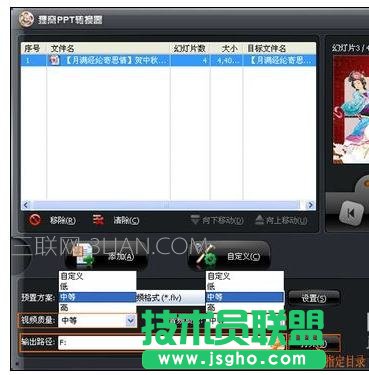 怎么录制ppt视频