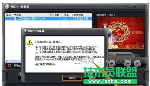 怎么录制ppt视频