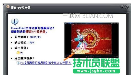 怎么录制ppt视频