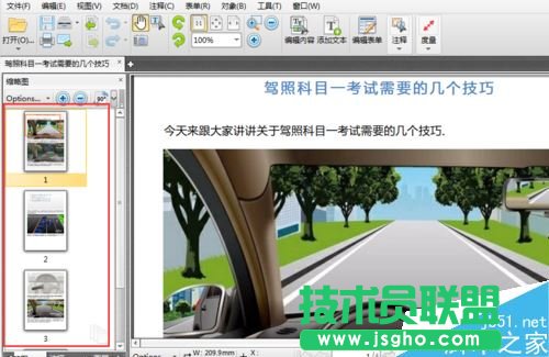 PDF如何删除其中一页