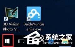 Win10某个应用导致.htm文件的默认应用设置出现问题解决方法